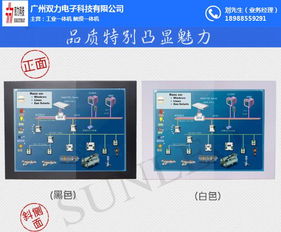 触摸电脑 工业显示器 触摸电脑厂家